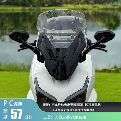 Motorcycle Safety Supplies Rearview Mirror Forward Modification - 57cm-transparent-carbon-fiber-pattern-rearview-mirror-forward-pc-windshield-anti-collision-bracket-carbon-fiber-pattern-rearview-mirror-short-crossbar