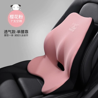 Cushion Car Lumbar Support Pregnant | Waist support - waist-t-696ms-f-sakura-powder