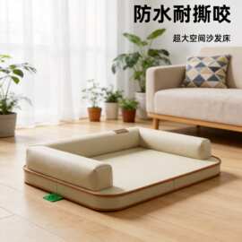 防水狗窝四季通用可拆洗中大型犬狗床狗狗睡窝狗沙发狗垫子宠物窝