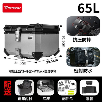 rear trunk, quick-release luggage box for: Motorcycle trunk - silver-65lthickened-aluminum-alloysealed-and-waterproofcomes-with-a-free-backrest