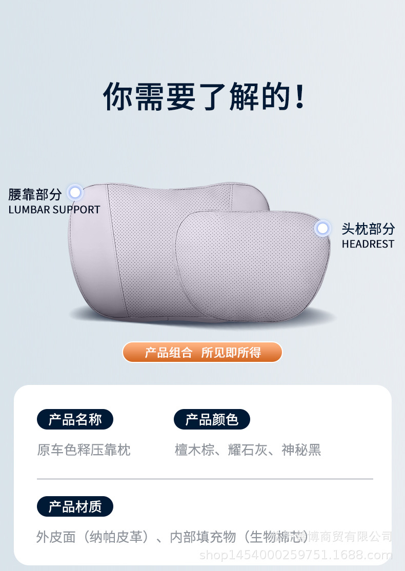Suitable for Galaxy Starlight 8 Headrest and Lumbar Support, Starlight 8 Special Car Interior Accessories Pillow Lumbar Cushion Waist and Neck Protector