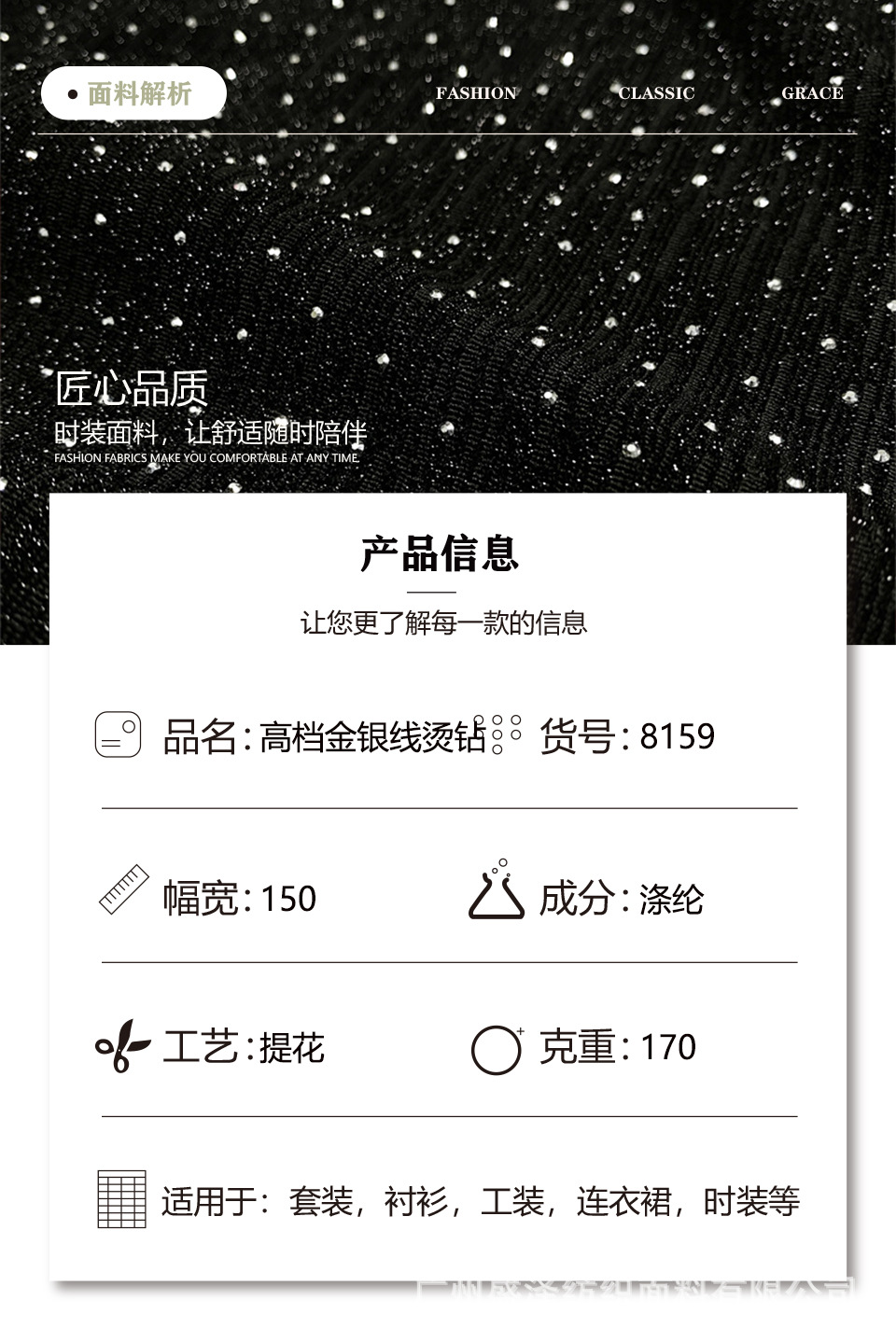 盛泽产品信息 拷贝.jpg