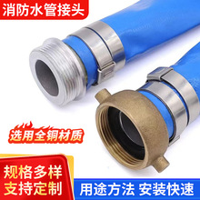 消防水带接头 黄铜水带水管接头消防水泵接头 卡扣式软管快接接头