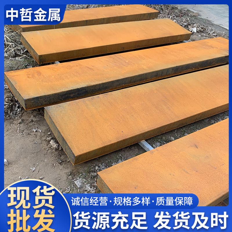 现货 09cupcrni-a耐候钢板 耐候板户外景观雕刻用 量多价优