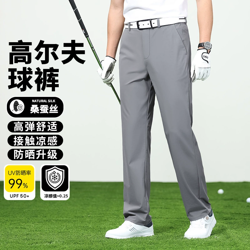 2025 новые эластичные деловые брюки из шелка тутового дерева, быстросохнущие, дышащие, стройные, прямые, однотонные, в простом повседневном стиле