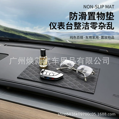 car dashboard mat, car storage: Anti-slip mat