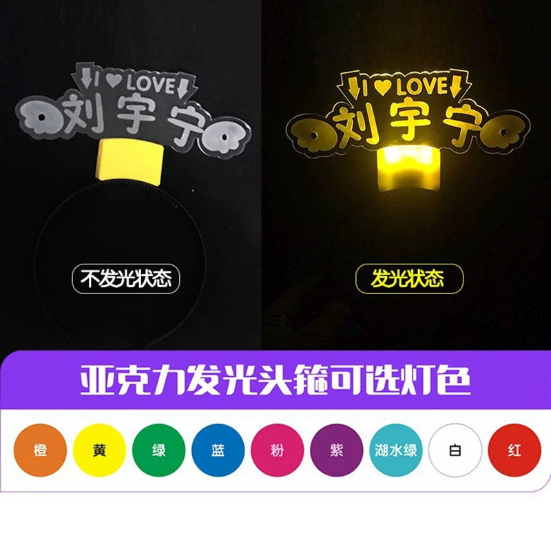 Концертный фонарь Sun Yanzi Light Lighting Hair Plore Plus Photos Fans Fans Real Activity Requip Customized