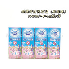 ���lԽ���M�ڲ�ݮζ��ĸ��̩ζ��������σ�ͯ�Ʒ170ml 48��һ��