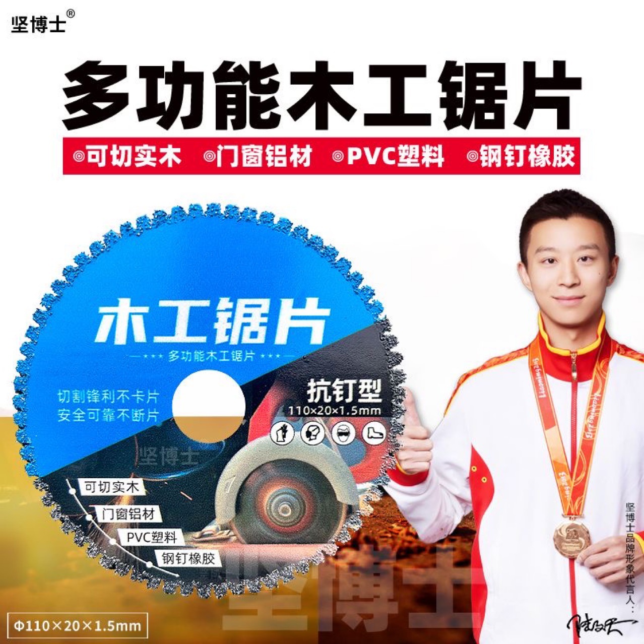 新型合金木工锯片木板铝材PVC塑料橡胶切割工具角磨机切割机专用