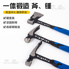 一体锻造多用斧锤连体羊角锤批发高碳钢锻造铁锤起钉榔头木工专用