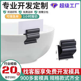 工厂定制款PVC异型材黑色碗杯标签夹跨境自助餐宴会餐牌固定夹子