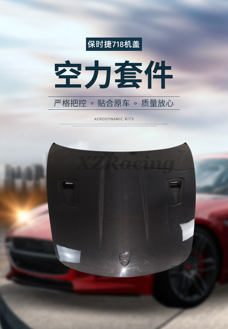 Suitable for Porsche 718 981, carbon fiber engine hood, modified hood, drop shipping available
