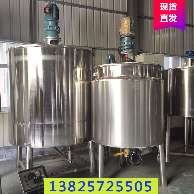 源头供应机械设备 植物提取液搅拌罐 防酸碱搅拌机 304抗腐蚀