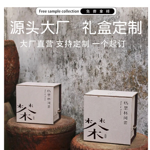 T0 Cross-Border Mortise and Tenon Two-Piece Satchel Foldableing Box Tea Gift Box Gift Packaging Custom Logo