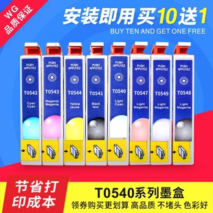 �m�Ð�����EPSON PHOTO R800 R1800ī�� T0540-T0549��ɫī��