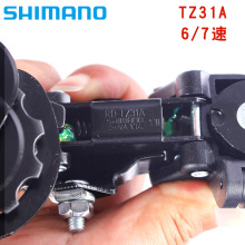 山地自行车TZ31A后拨6速7速18速21速眼拨后变速器