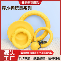 Eva発泡浮水犬のおもちゃは歯ぎしりに耐えます。