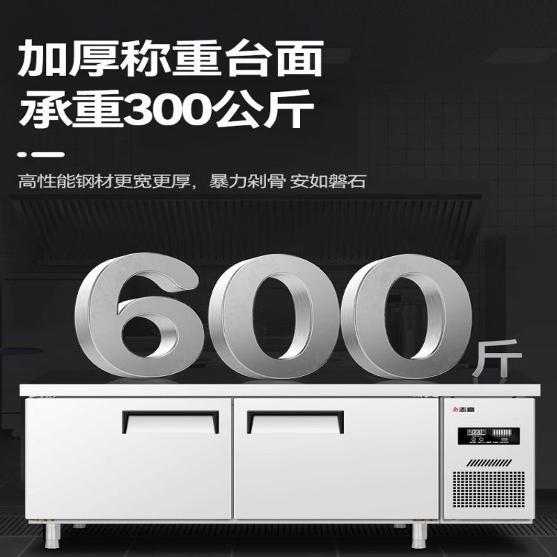 志高冷藏柜保鲜工作台商用冰箱操作台冰柜奶茶店设备全套水吧台
