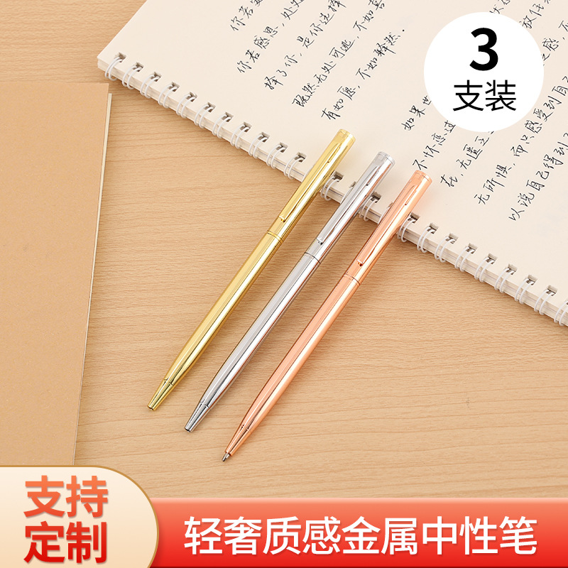 平顶金属玫瑰金色笔杆中性笔圆珠笔可旋转笔颜值商务礼品公司LOGO