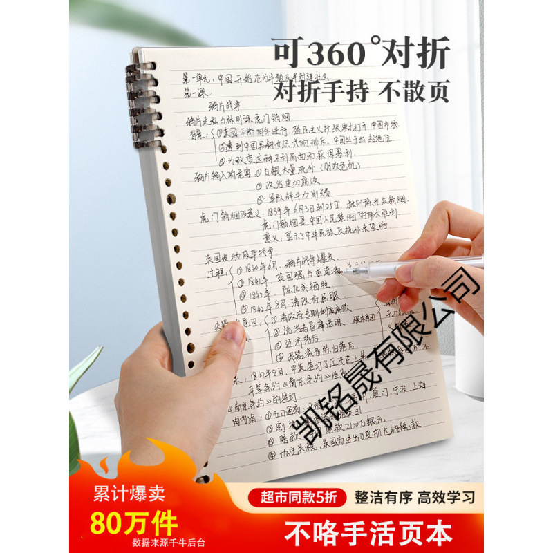 b5不硌手活页本初中高中生可拆卸线圈本a5加厚大学生笔记本子可订|undefined