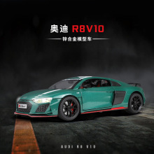 ��Ԫ1:24��diR8v10���ֱ�������Ͻ����������6���ɿ�����ģ�ͳ�