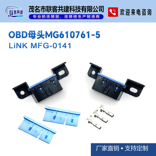 Factory Direct Obd Female Head, Obd Plug, Obd Modification, Automobile Obd Manufacturer