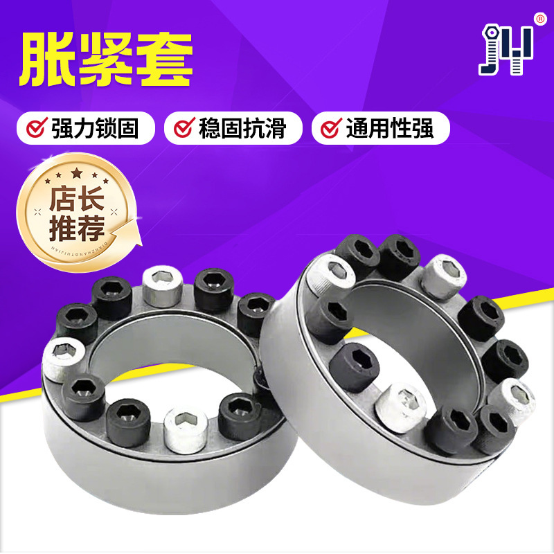 Manufacturer Wholesale Z1/Z2/Z3 Series Keyless Expansion Sleeves, Expansion Coupling Sleeves, Power Lock Shaft Sleeves, Expansion Sleeves