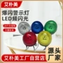 无声频闪12v24v220v彩色报警灯