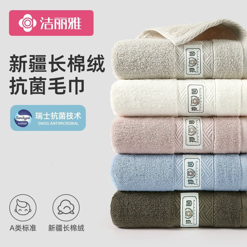 Jieliya 9502 pure cotton soft absorbent antibacterial cotton towel embroidered logo wholesale jieliya towel Jieliya 9502 pure cotton soft absorbent antibacterial cotton towel embroidered logo wholesale jieliya towel