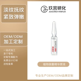 液态精华;面霜;涂抹面膜