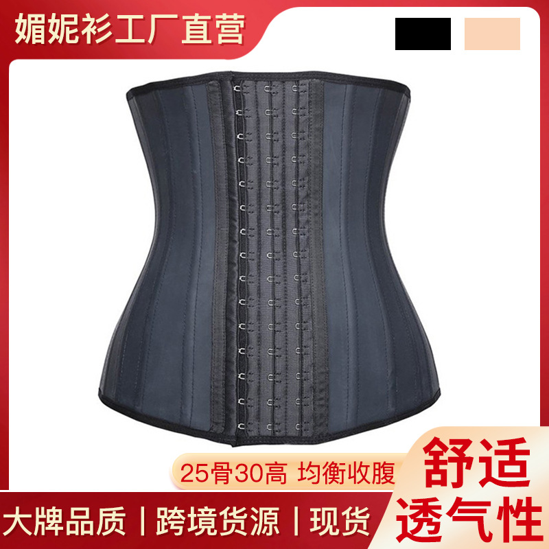 waist trainer Body Shaper Belly Belt Latex Sweat Strap 25 Steel Bone Rubber Body Shaper