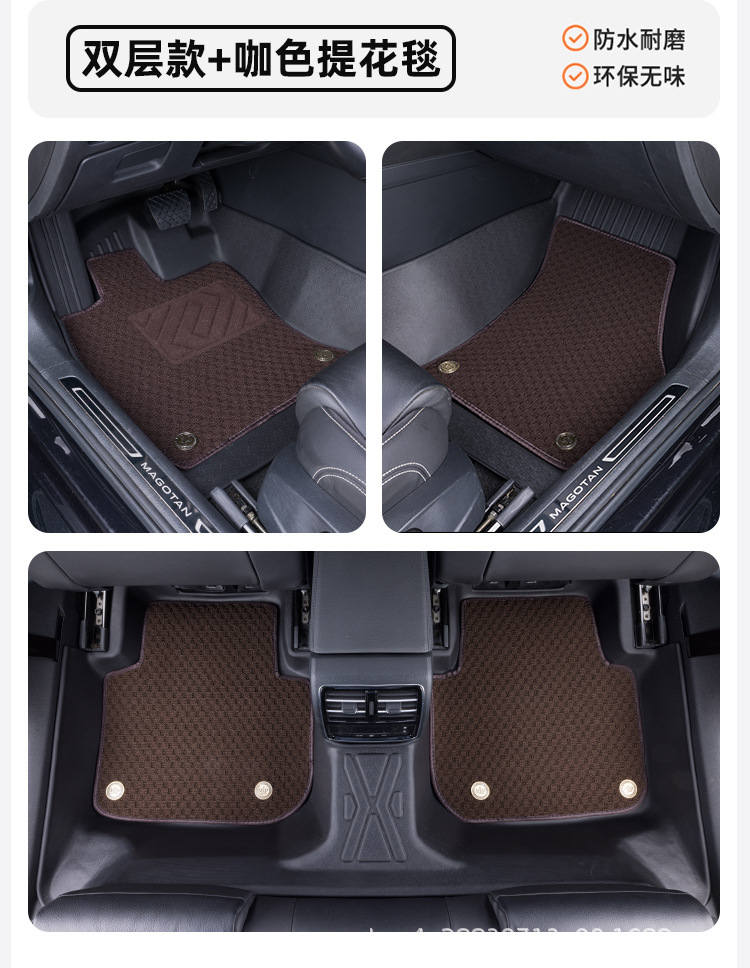 Volkswagen-Specific Full-Surround Tpe Car Floor Mats Are Suitable for Magotan, Sagitar, Lavida, Tanyue, Tuyue, and Passat