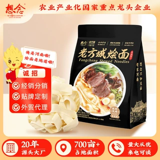 想念河南烩面205g*3袋老方城烩面整箱批发
