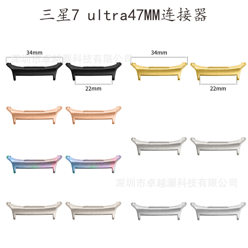 Suitable for Samsung Watch Connector Ultra/Ultra2 Ear Connector Stainless Steel Adapter Capsules