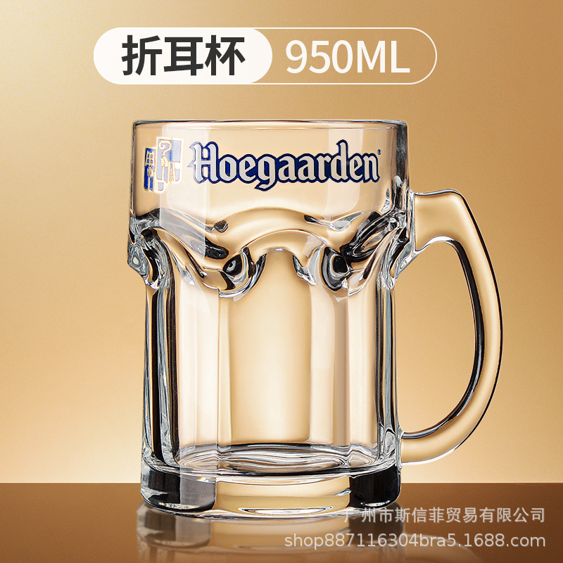 생맥주 컵 포함 950ml (로고 포함)