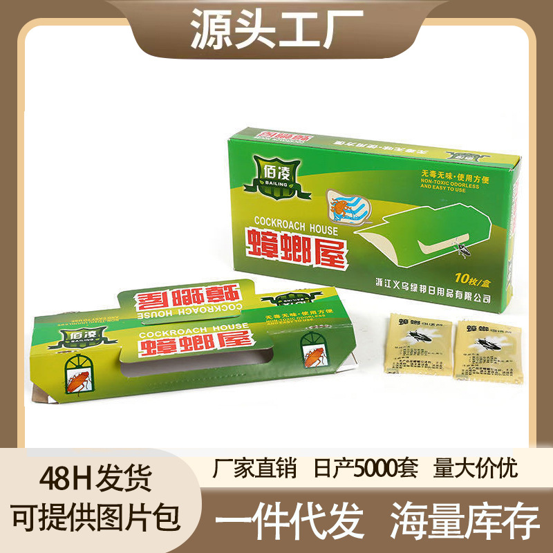 Paper Cockroach House Cockroach Trap Cockroach Killing Handy Gadget Cockroach Sticker Household Bait Cockroach Medicine One Nest End