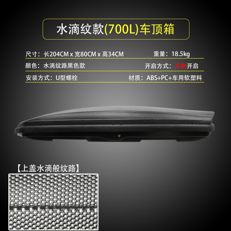 Roof Luggage Box: Universal Roof box - water-drop-black-700l-roof-box-only