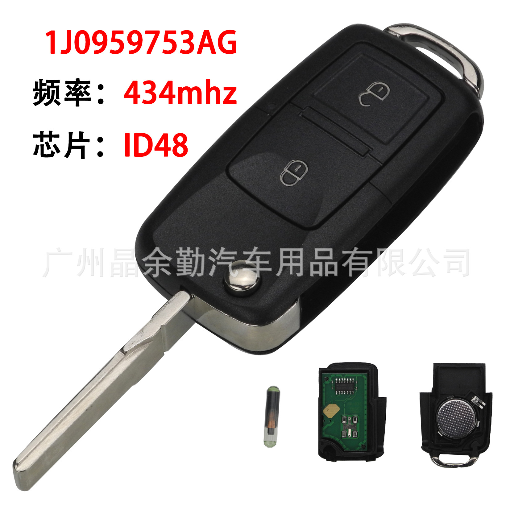 Volkswagen 1J0959753AG 2 Button Folding Remote Car Key 434mhz ID48 Chip for Volkswagen (Car Keys) - 2-button