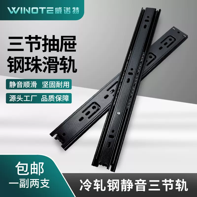 批发45宽三节抽屉滑轨衣柜静音加厚冷轧钢实心钢珠橱柜轨道导轨