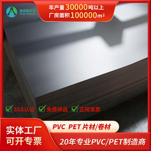 ��ɫpvcƬ�Ć�����ȼ����ƬӡˢƬ��͸��͸īPVC�zƬ��ɫpvcƬ��