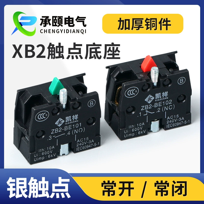 Заводской контакт переключателя кнопки питания ZB2 нормально открытый и нормально закрытый КОНТАКТНЫЙ модуль Серебряная контактная Кнопка основание переключателя