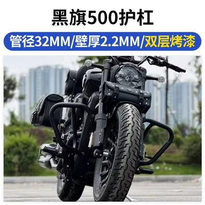 Motorcycle bumper — Bumper Chinchilla 350/300/450 Black - black-flag-500-reinforced-guardrail-warranty-anti-rustdouble-layer-paint