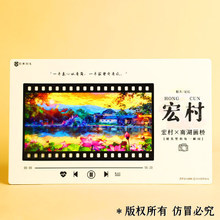 宏村月沼南湖画桥南湖书院汪氏宗祠城市明信片旅游文创冰箱贴