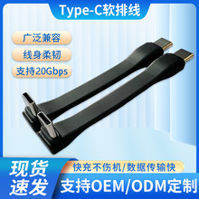 FPC柔性软板线usb3.1pd快充数据线双头Type-C手机平板电脑传输线