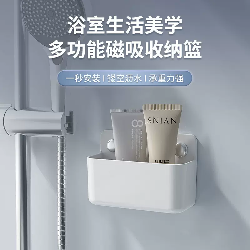 多功能磁吸收纳篮家用免打孔壁挂式储物盒浴室卫生间收纳置物架