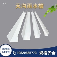 PVC��֬������ˮ�������ˮu�Ͳۄe���S��������ˮ�۷Nֲ�۽�ˮ��