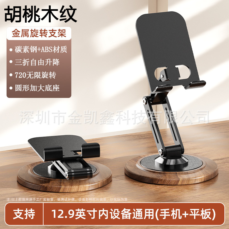 手机平板通用双杆金属直播支架可旋转调节桌面懒人折叠散热支撑架|undefined