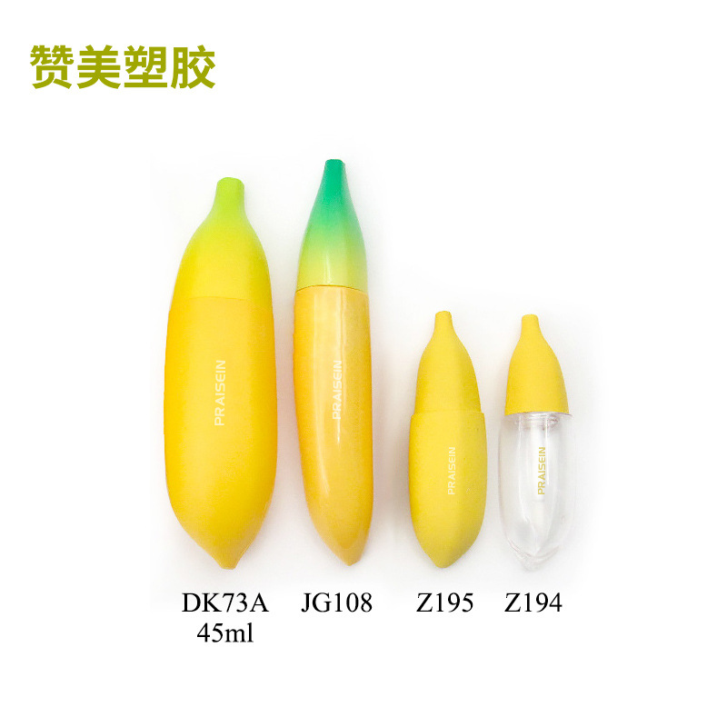 香蕉系列化妆品包材塑料睫毛膏管唇彩空管 45ml乳液挤压瓶