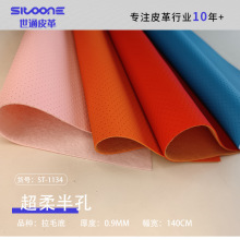 双针拉毛底超柔纳半孔皮革 方向盘套内饰装饰黑色PVC革批发