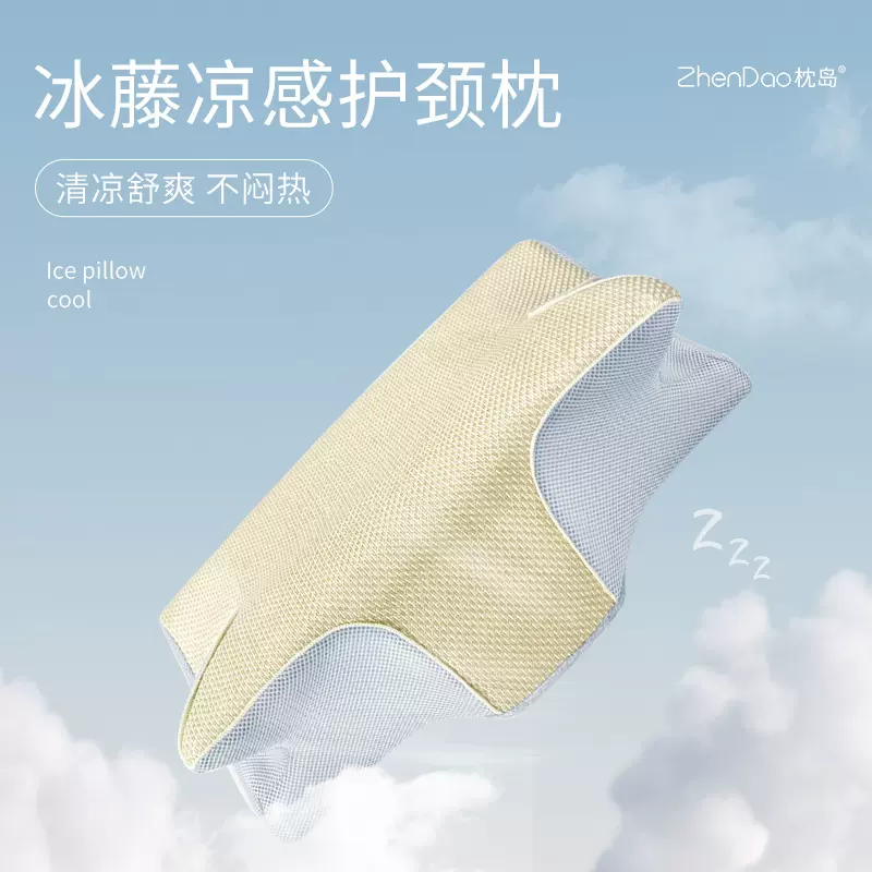 现货枕头夏天凉枕头记忆棉枕成人护颈椎专用牵引助睡眠凉席枕批发